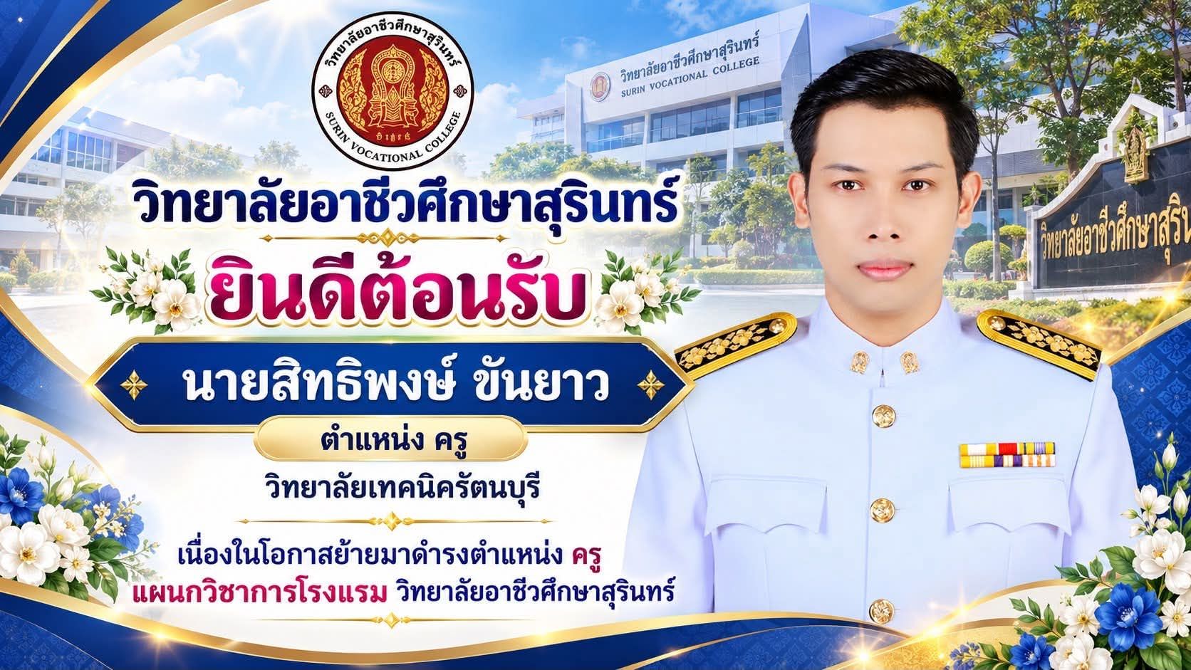 ประกาศ 2