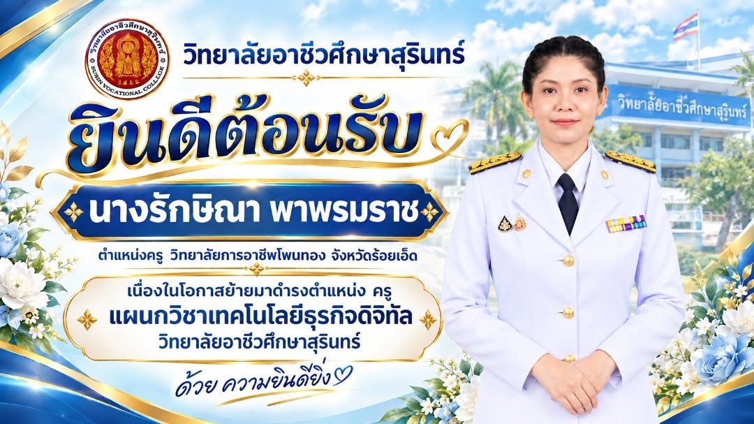 ประกาศ 3