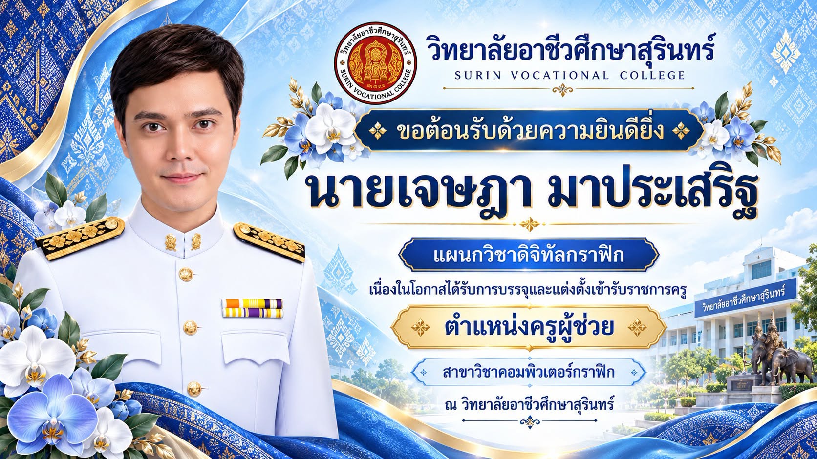 ประกาศ 4