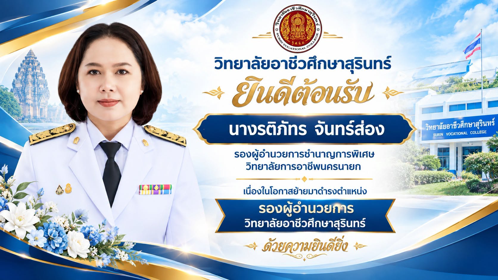ประกาศ