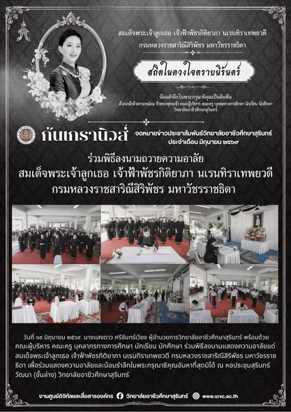 กันเกรานิวส์