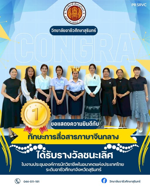 ขอแสดงความยินดีกับ