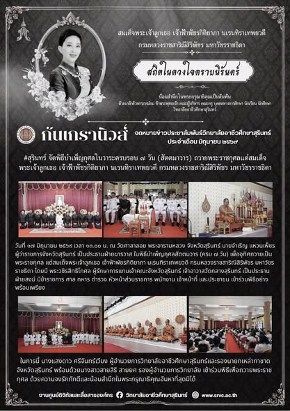 กันเกรานิวส์