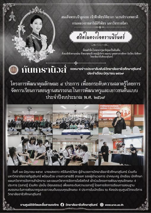 กันเกรานิวส์