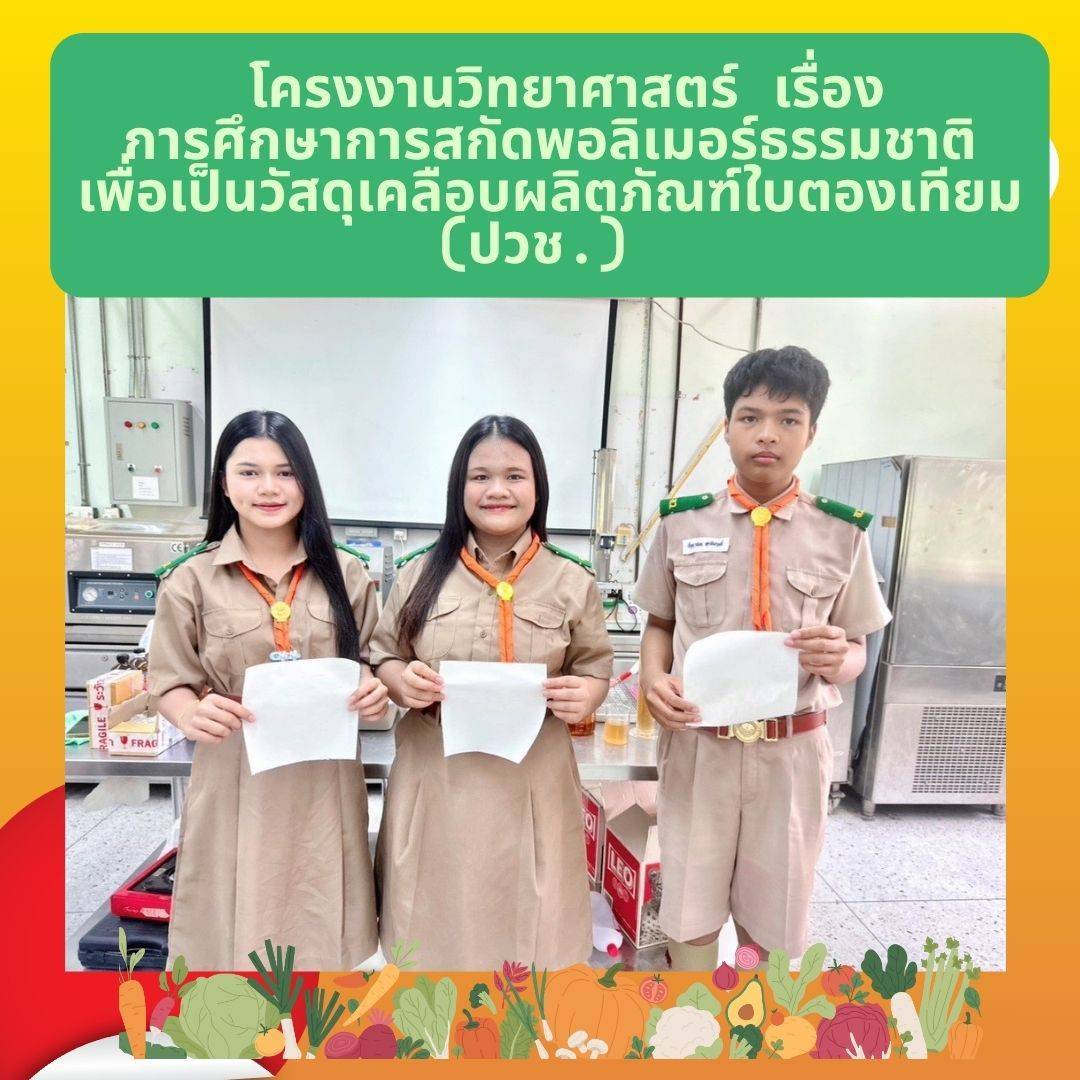 ประชาสัมพันธ์