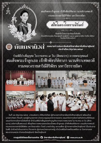 กันเกรานิวส์